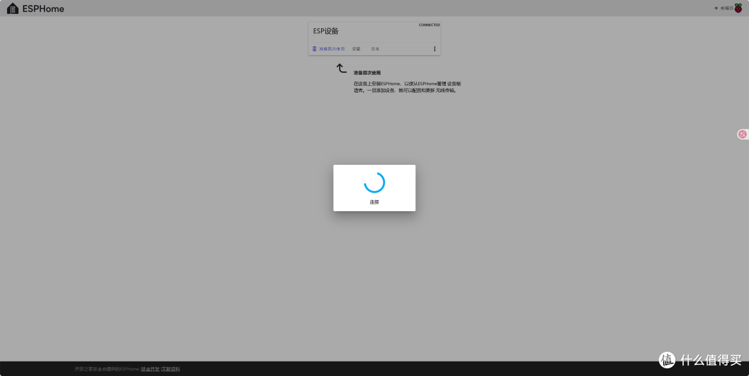 手把手教你将鸿雁带计量半成品插座刷ESPHome接入HA