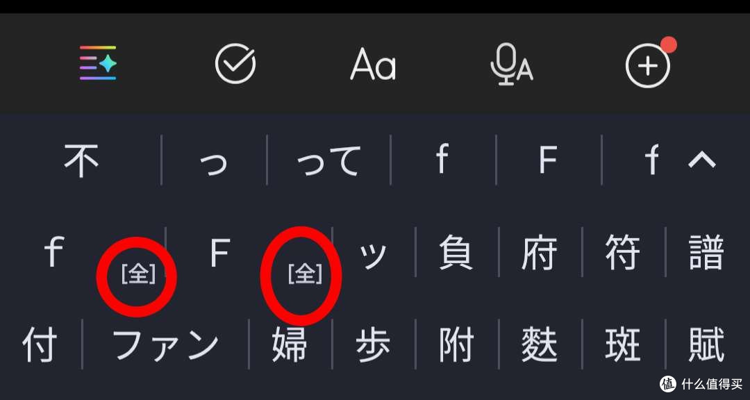如何远离半角和全角的陷阱?东亚语系输入法的特色。