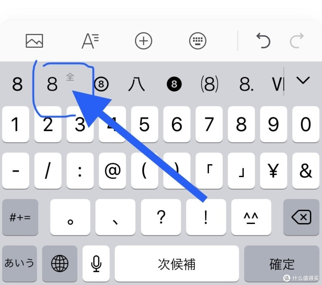 如何远离半角和全角的陷阱?东亚语系输入法的特色。