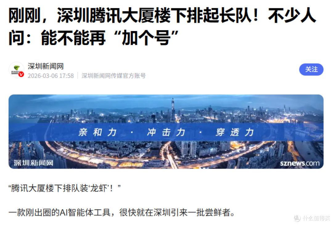 免费的龙虾来了！国家超算狂送3000万Tokens！手把手教你免费领