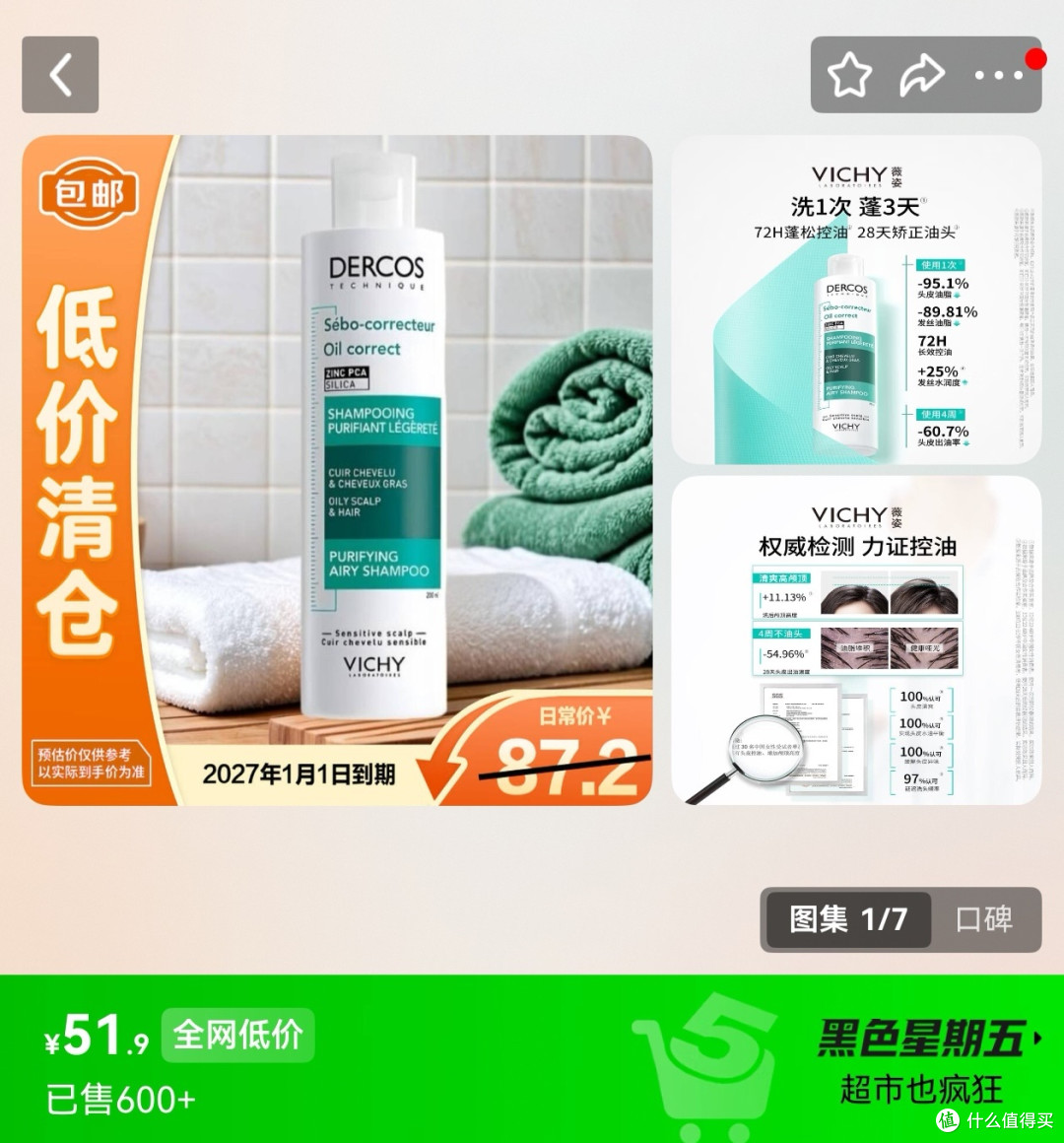 京东临期专区才是真·省钱天堂✨
