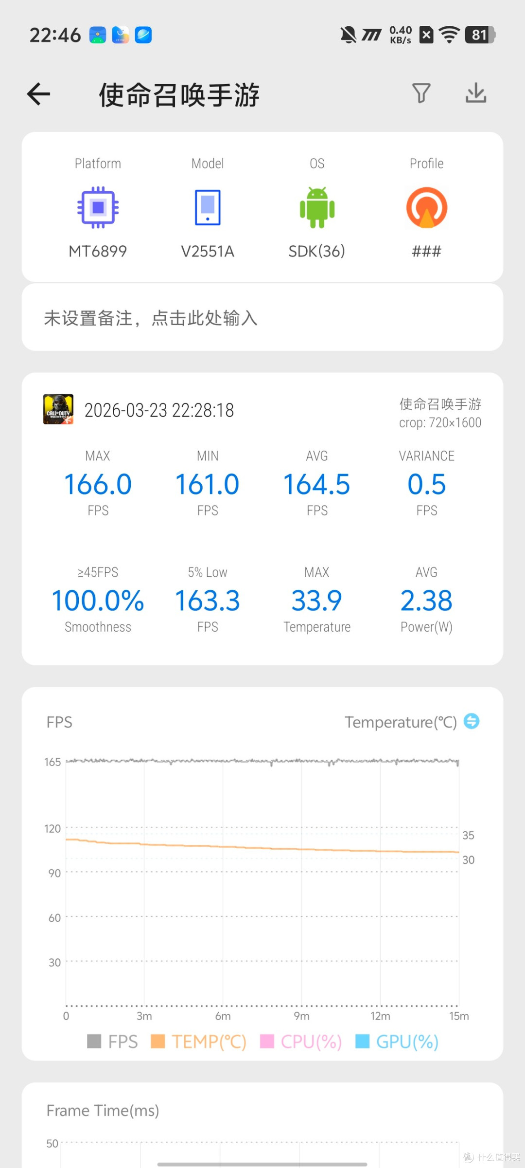 性能续航小超人 iQOO Z11天光白评测
