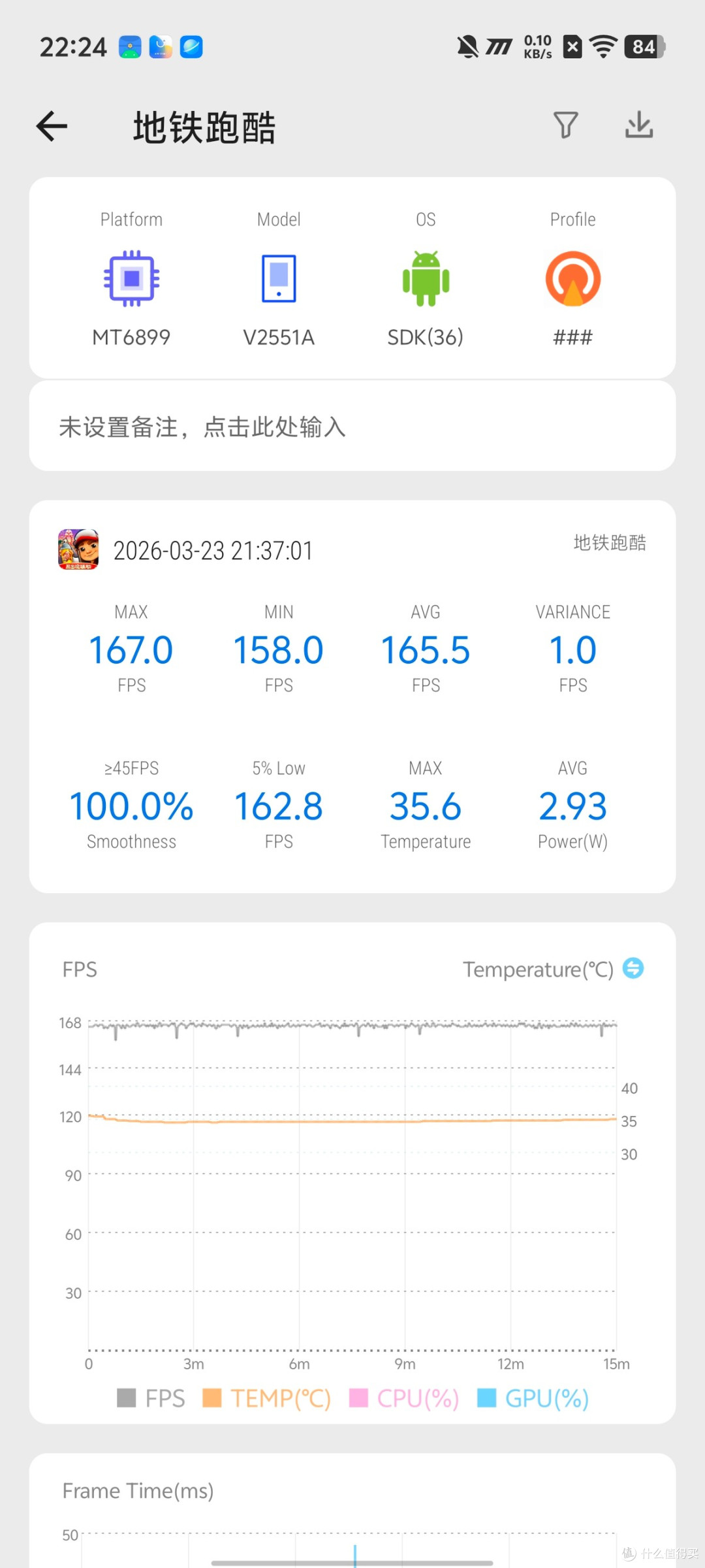 性能续航小超人 iQOO Z11天光白评测