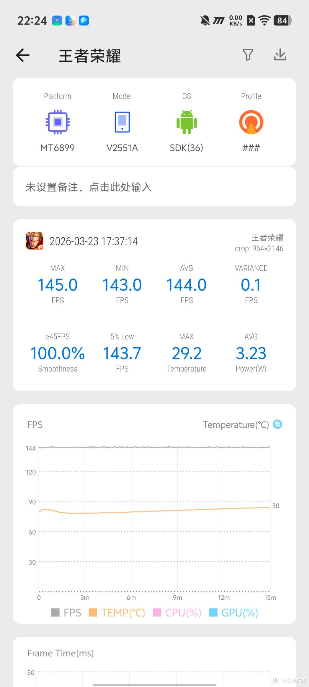 性能续航小超人 iQOO Z11天光白评测
