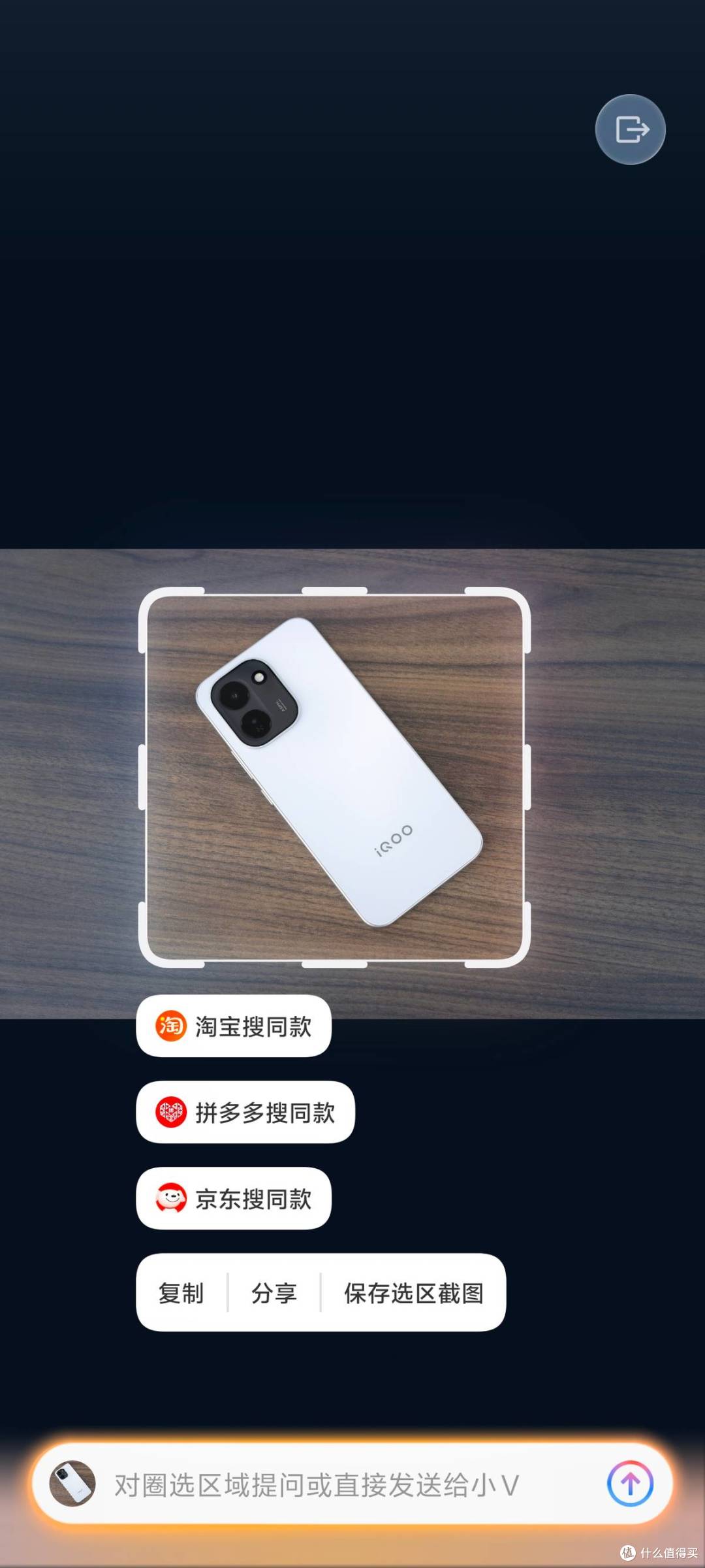 性能续航小超人 iQOO Z11天光白评测