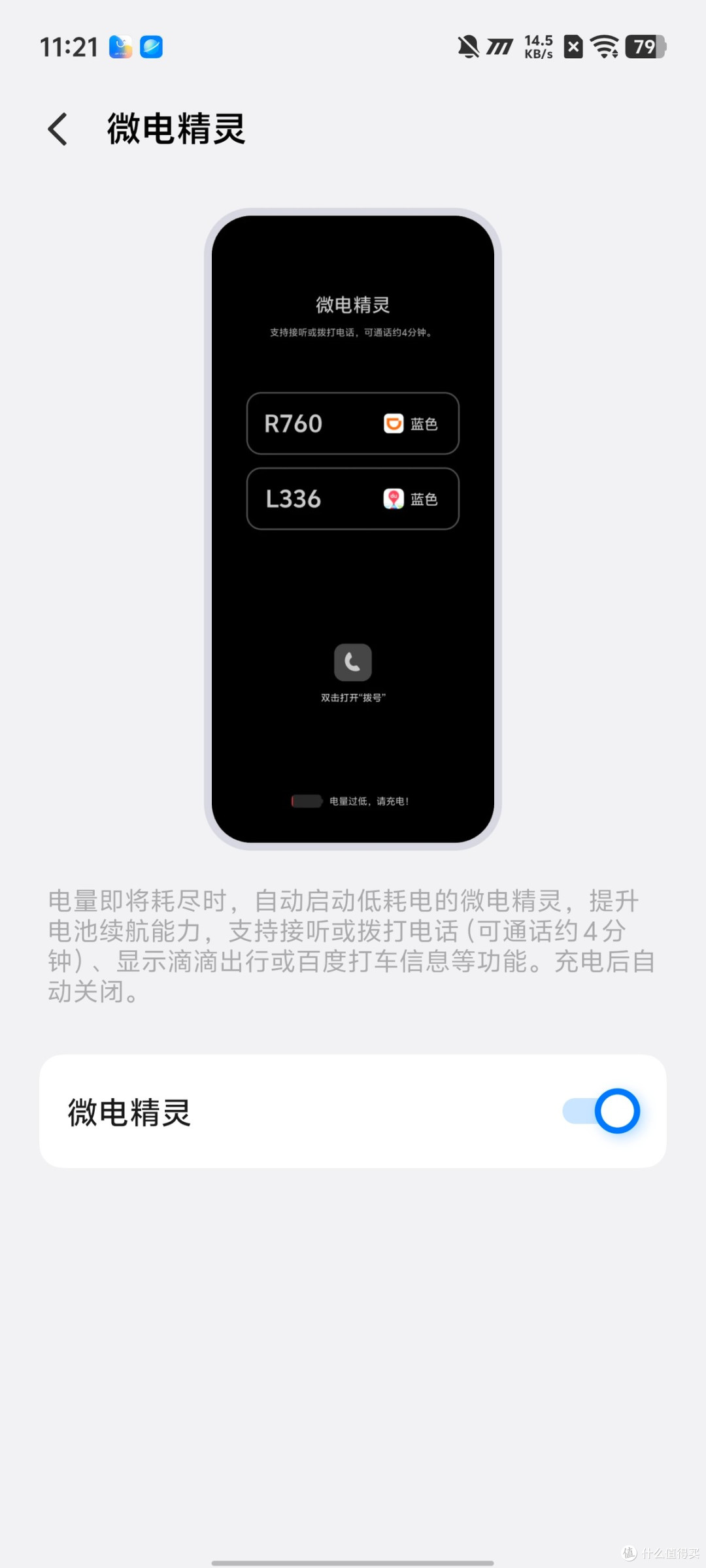 性能续航小超人 iQOO Z11天光白评测