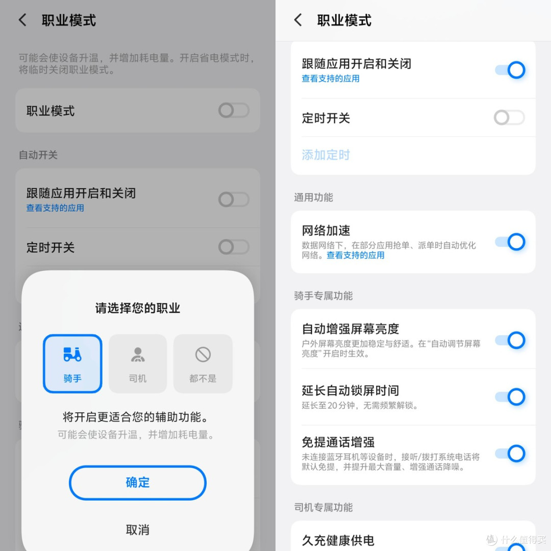 性能续航小超人 iQOO Z11天光白评测