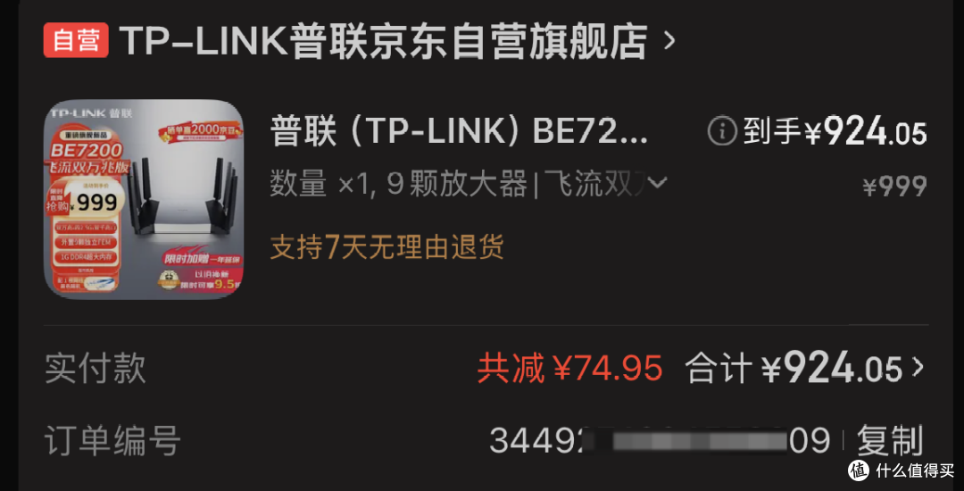 首款MT7988A路由器上市:DMIPS算力排名第二,还能免拆刷机