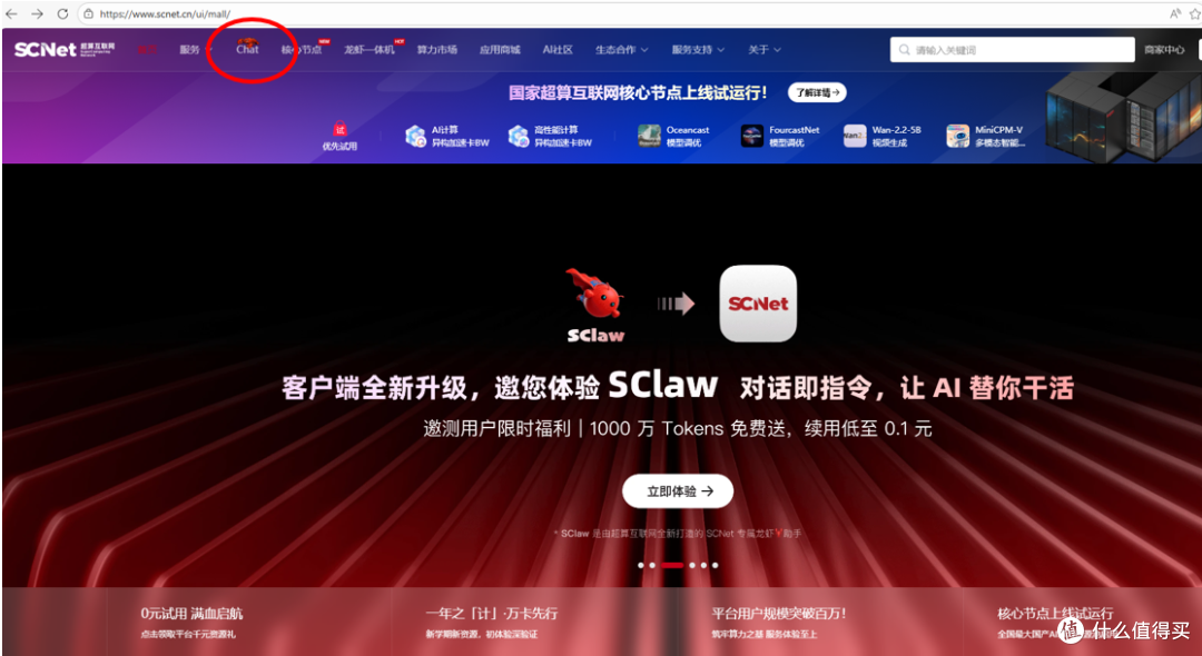 免费的龙虾来了！国家超算狂送3000万Tokens！手把手教你免费领