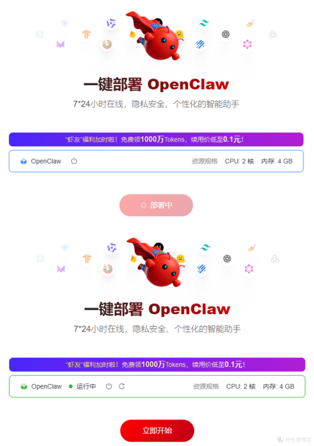 免费的龙虾来了！国家超算狂送3000万Tokens！手把手教你免费领