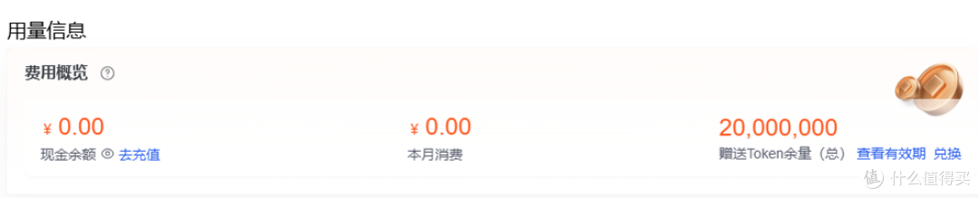 免费的龙虾来了！国家超算狂送3000万Tokens！手把手教你免费领