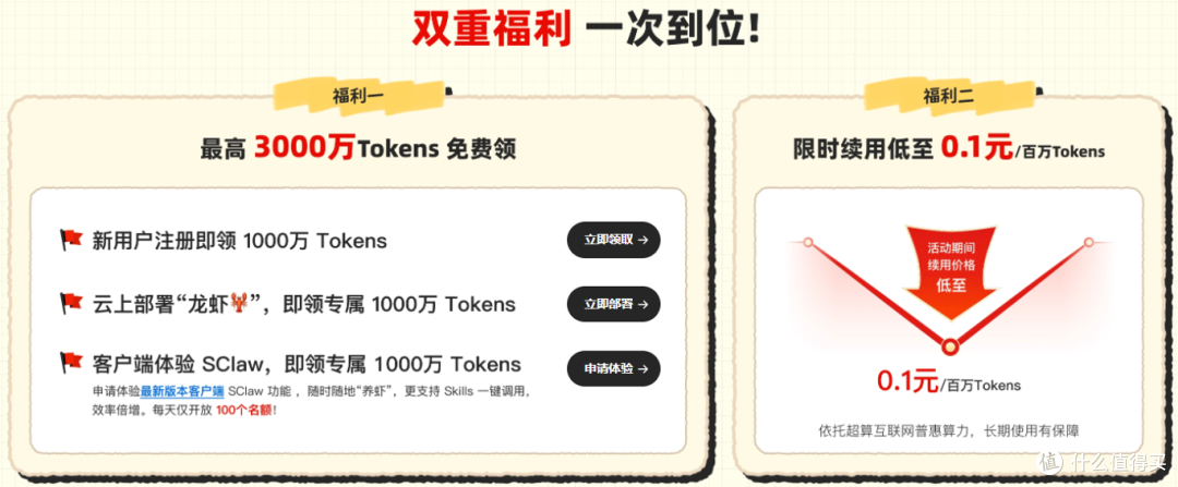 免费的龙虾来了！国家超算狂送3000万Tokens！手把手教你免费领