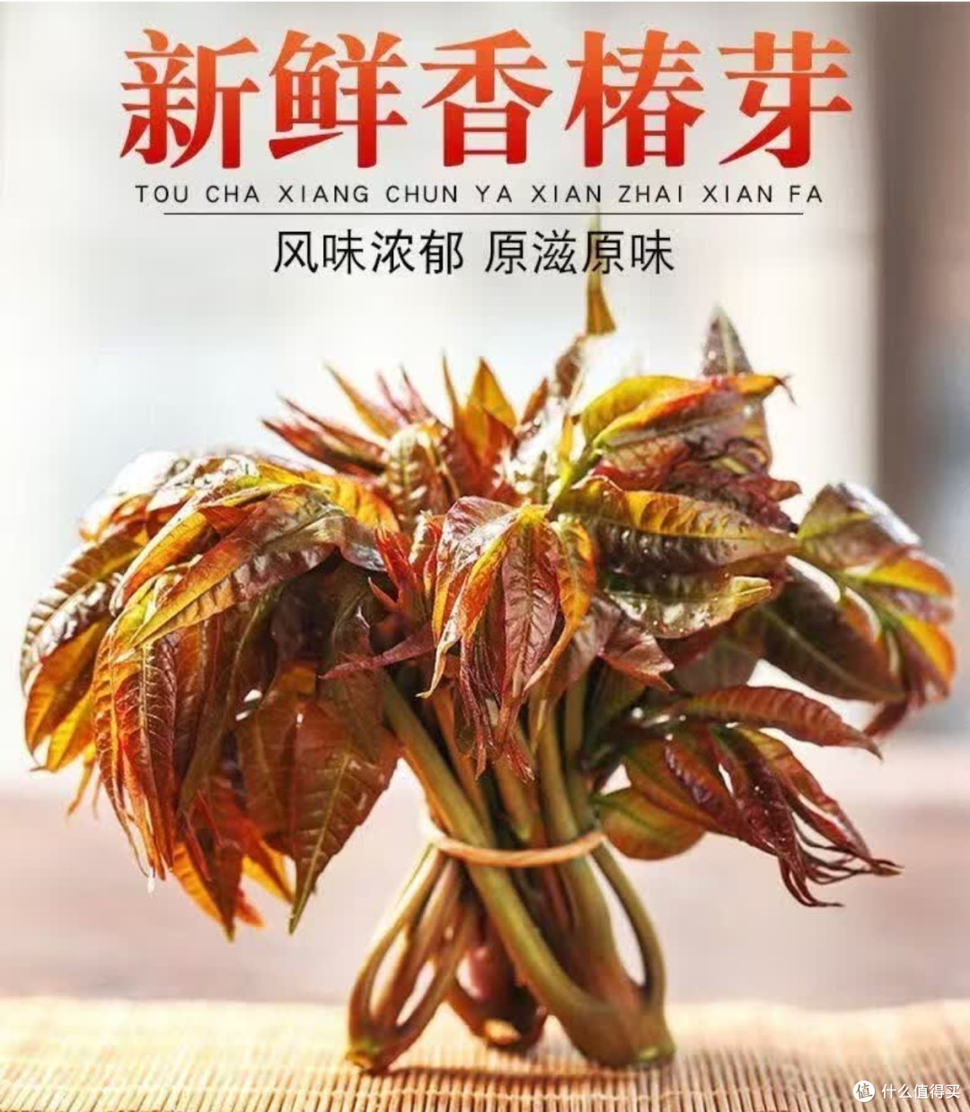 香椿炒鸡蛋的正确做法,只需简单几步,轻松在家做出美味菜肴