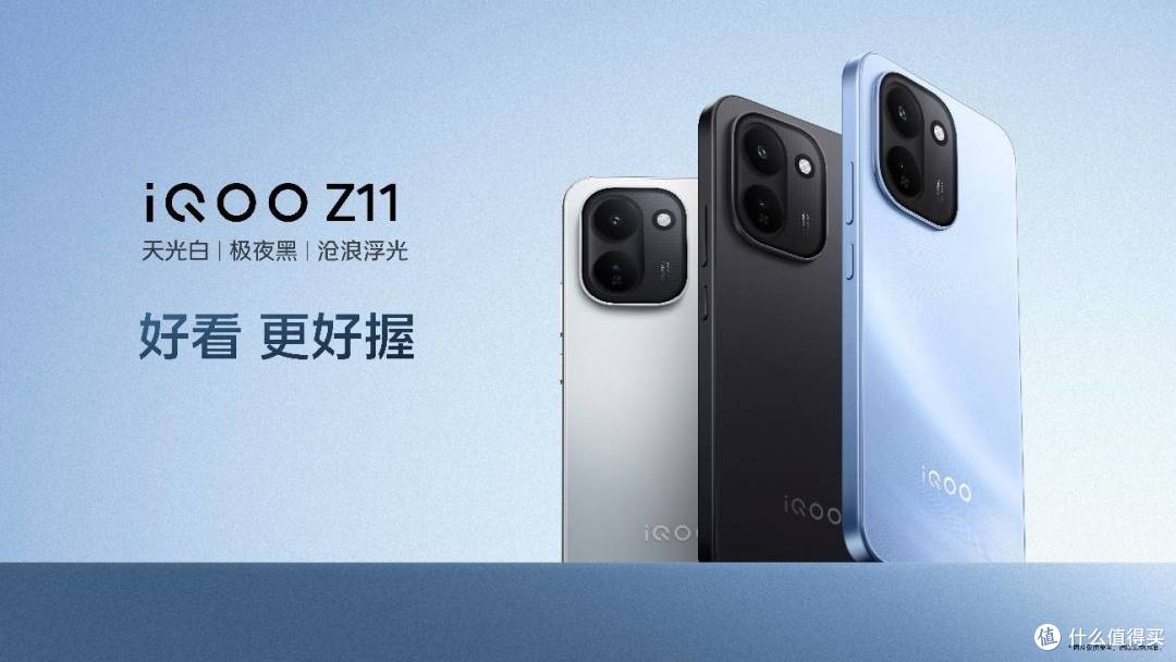 9020mAh蓝海电池+165Hz护眼电竞屏 iQOO Z11发布,同档位越级体验