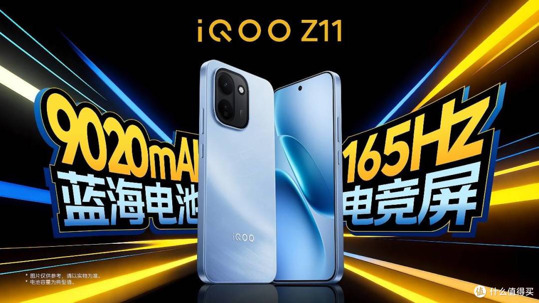 9020mAh蓝海电池+165Hz护眼电竞屏 iQOO Z11发布,同档位越级体验