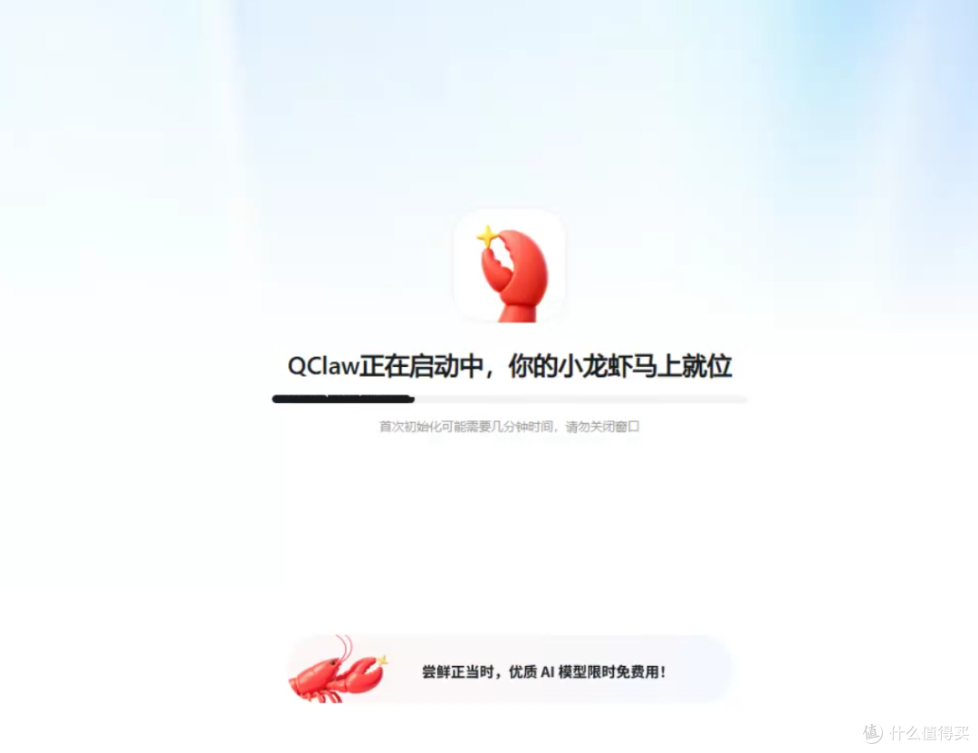 免费好用的AI智能体,QCLAW直连微信,腾讯还是财大气粗