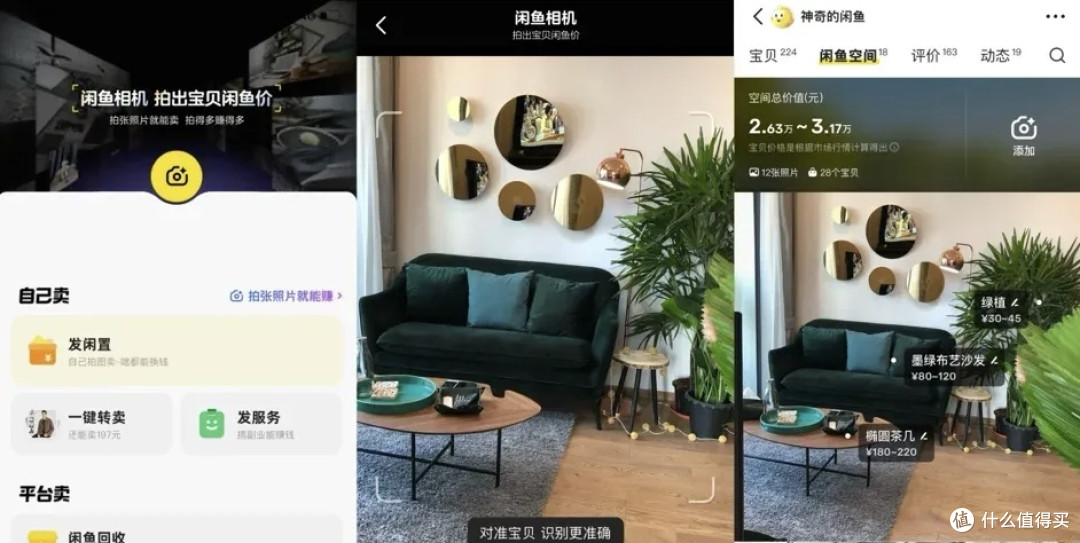 AI重构闲置交易！闲鱼新功能上线，让二手买卖变简单