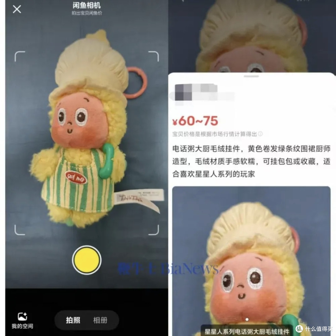 AI重构闲置交易！闲鱼新功能上线，让二手买卖变简单