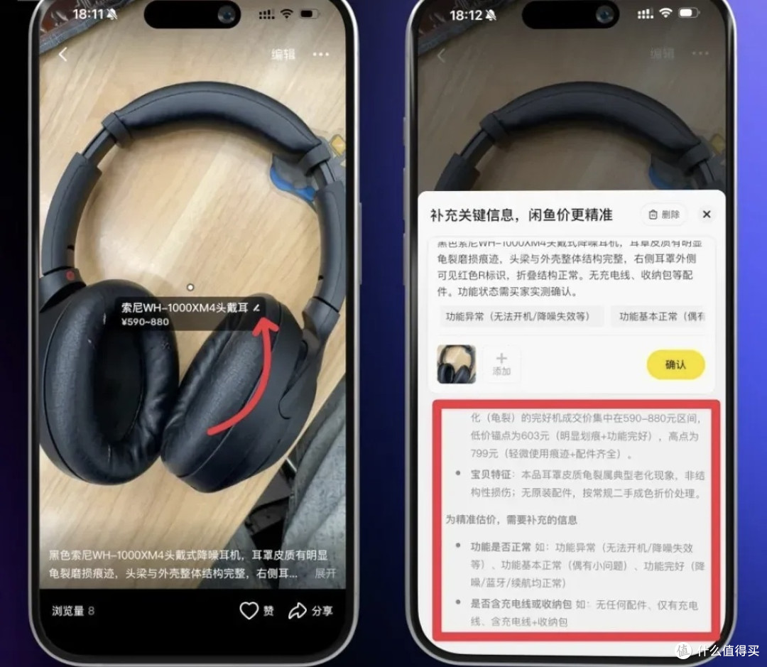 AI重构闲置交易！闲鱼新功能上线，让二手买卖变简单