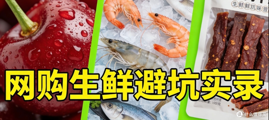 预售低价套路与应对