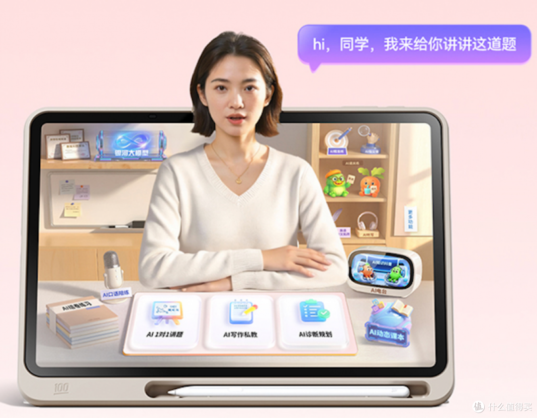 技术赋能教育公平:不同价位段英语学习机的功能与价值