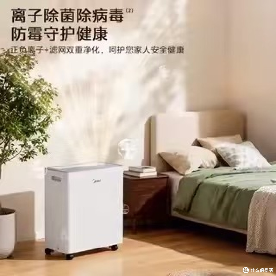 别墅地下室潮湿救星｜美的 54L 泵压除湿机