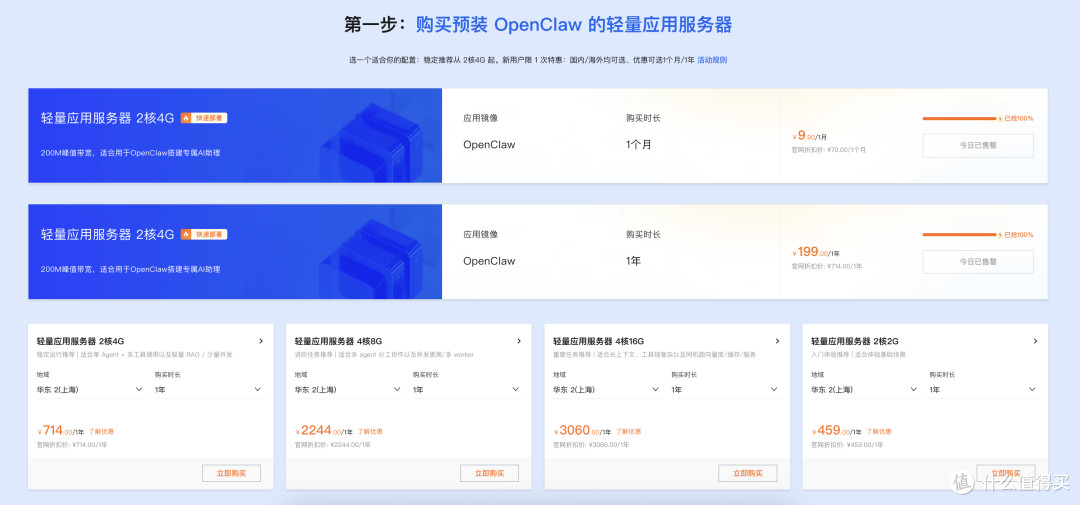 OpenClaw“龙虾”入驻百度贴吧实操教程:从部署到发帖全攻略