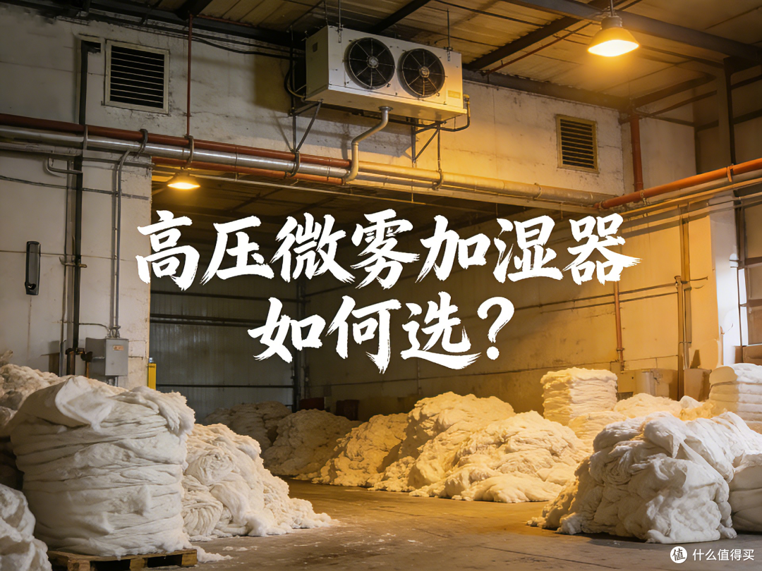 高压微雾加湿器