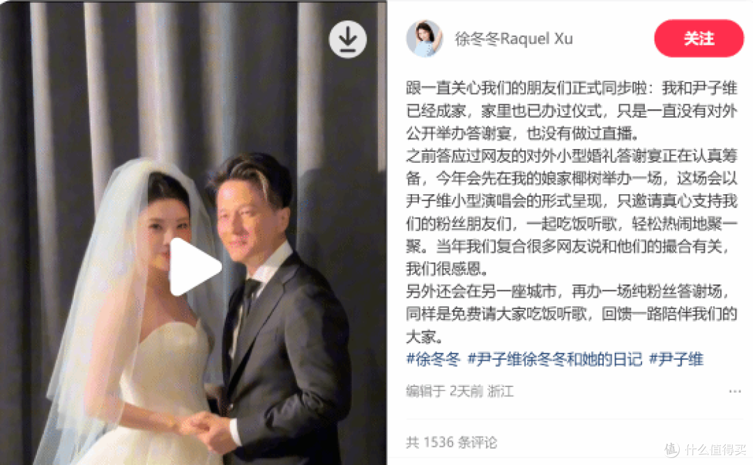 徐冬冬自曝低调完婚,竟要在娘家椰树办仪式,15年代言情分藏不住