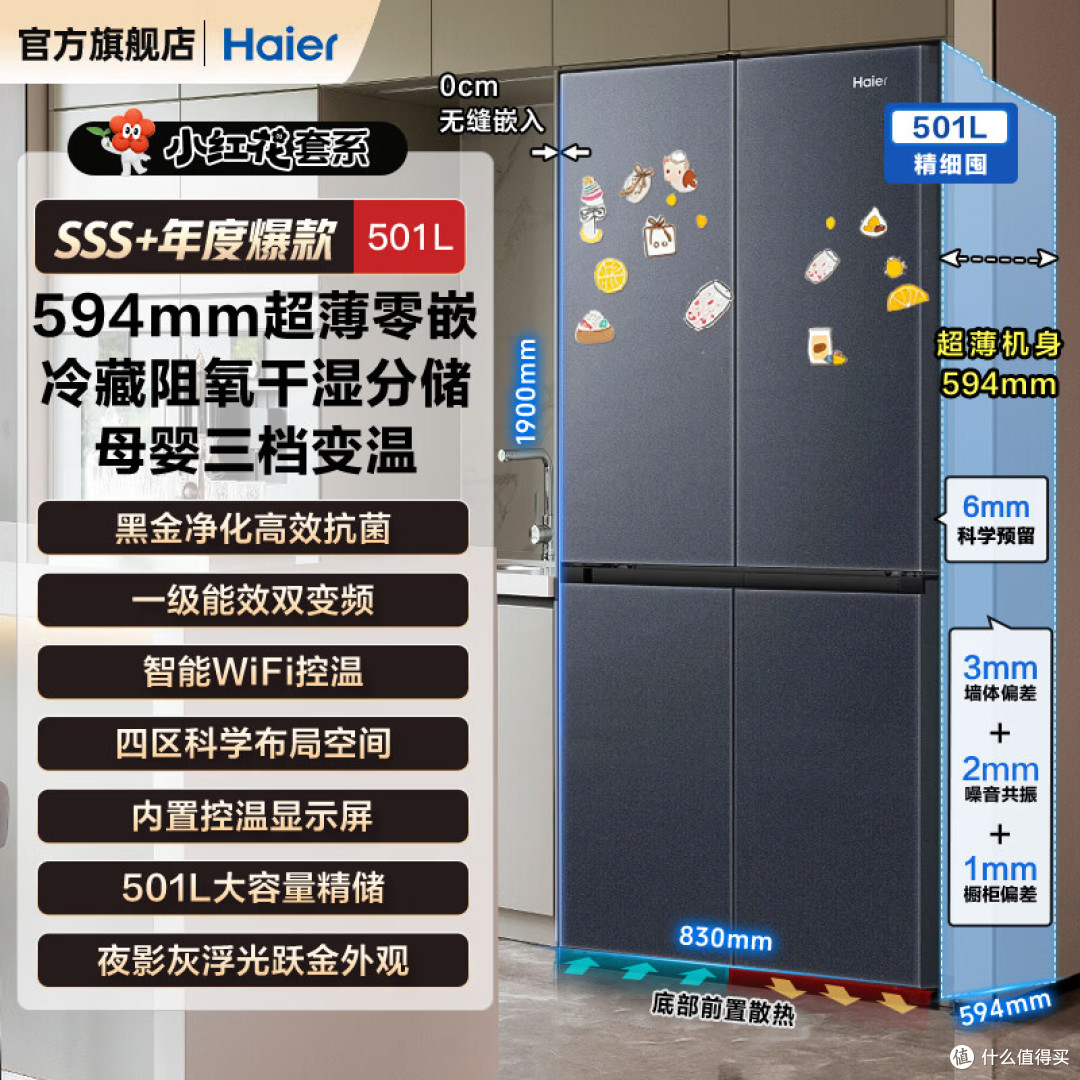 海尔无霜冰箱质量如何？实测这3款热门机型，彻底告别结霜与串味