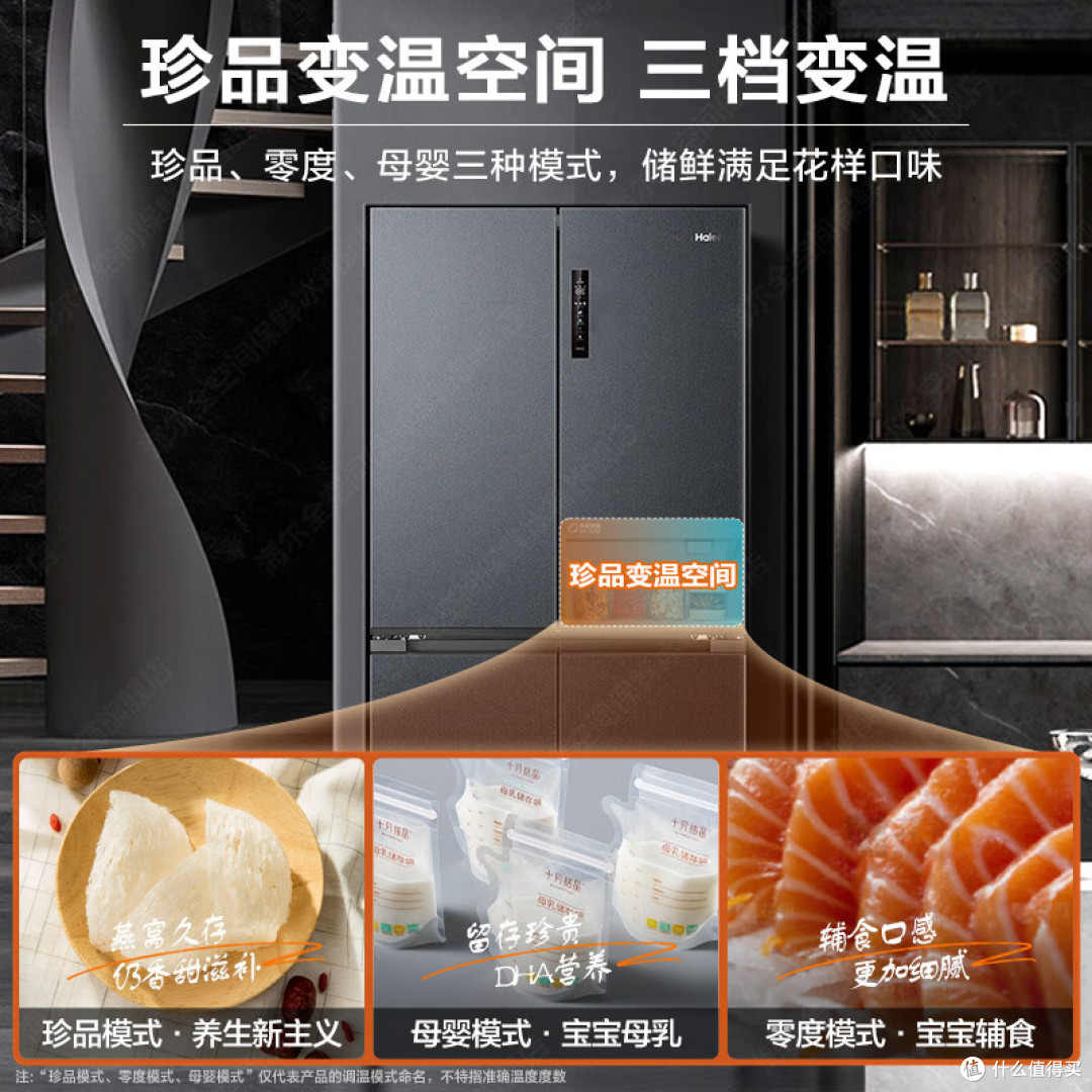 海尔无霜冰箱质量如何？实测这3款热门机型，彻底告别结霜与串味