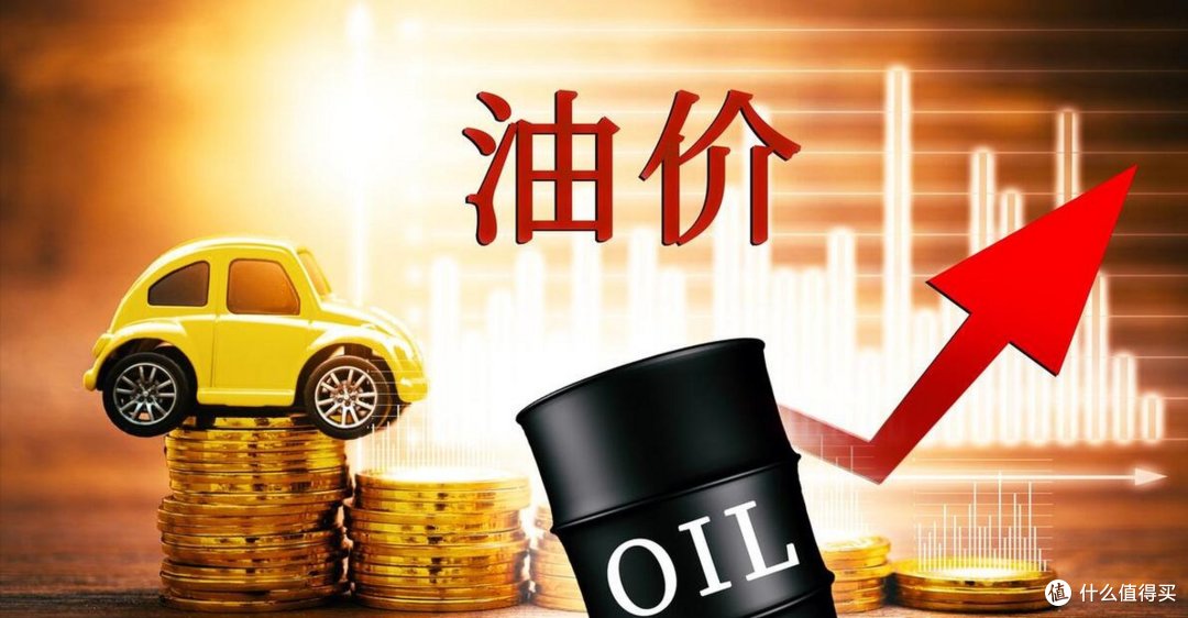 少涨0.85元!中国鼓励新能源汽车发展,为什么还要出手稳油价?