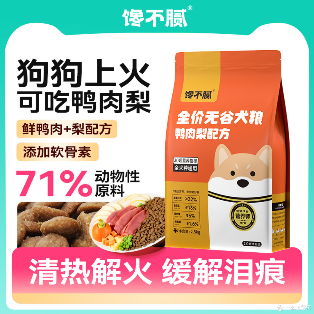 狗狗眼屎多怎么办?吃什么狗粮能改善?