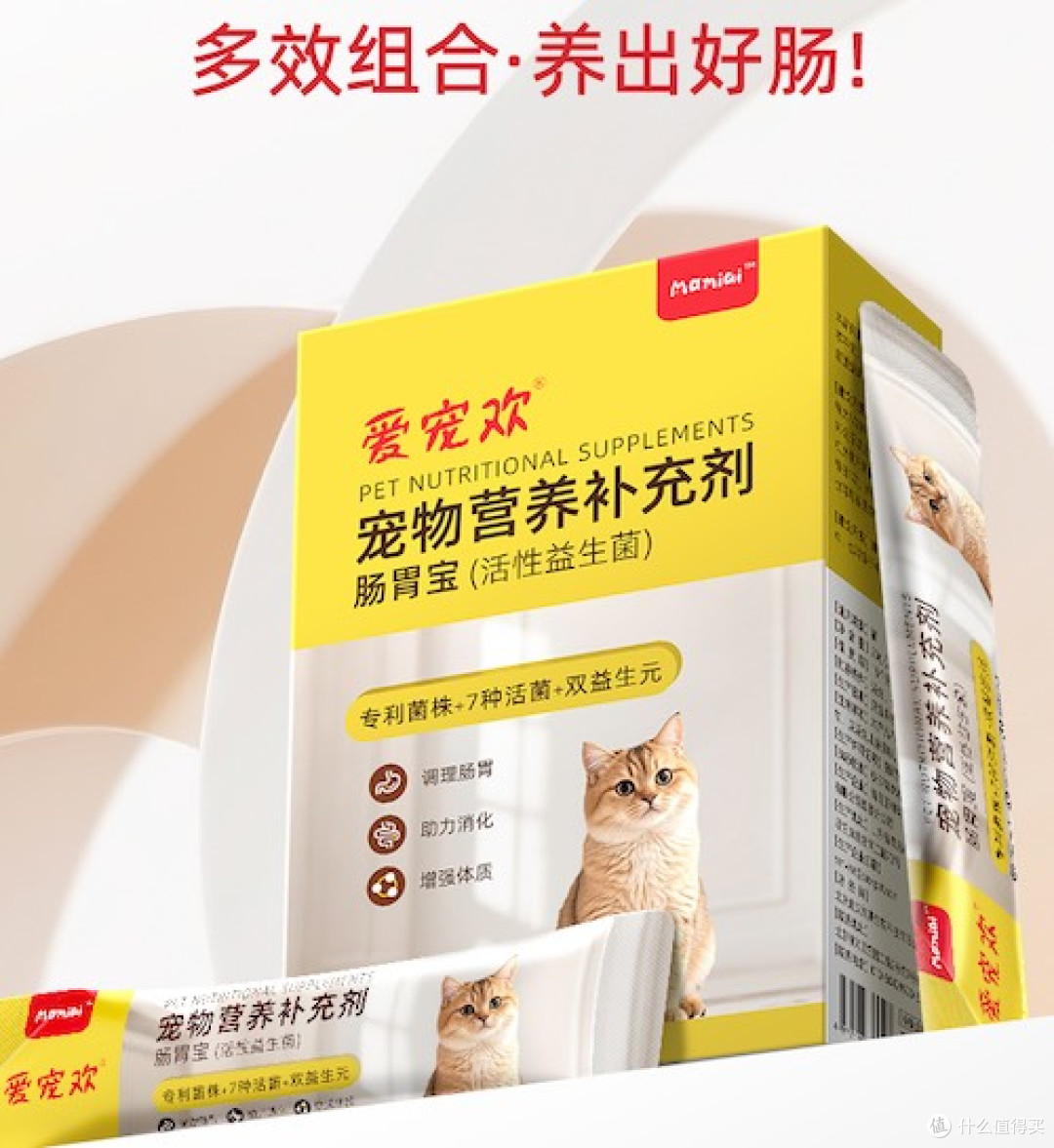 毛孩子肠胃闹脾气？选对益生菌为爱宠筑牢肠胃“守护屏障”