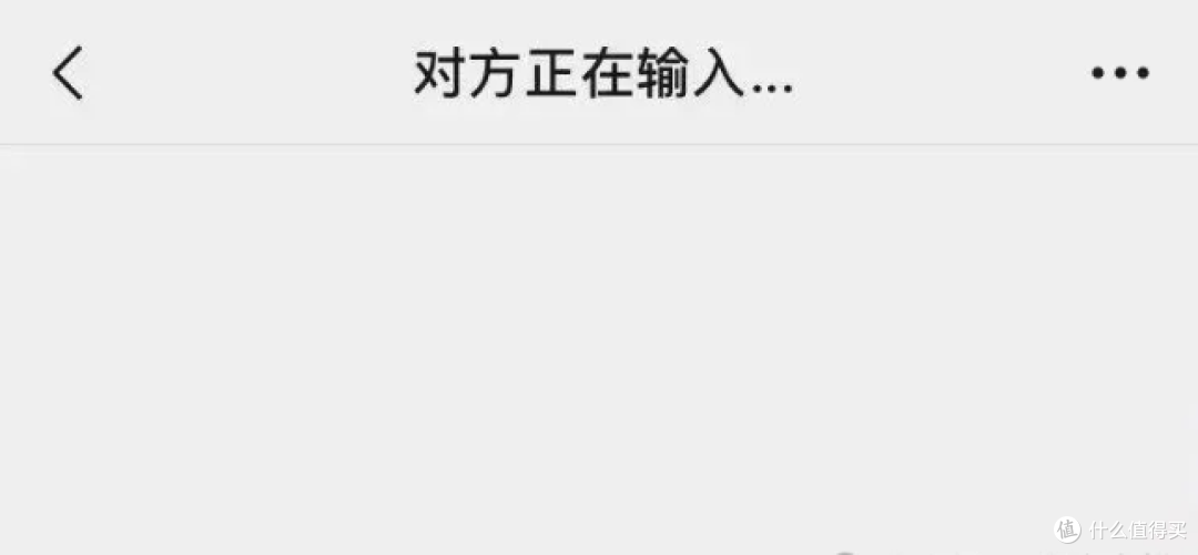 微信官方实锤!“对方正在输入”不是实时的?