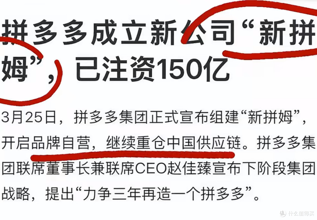 拼多多砸150亿启动新拼姆,三年千亿布局藏着什么野心?