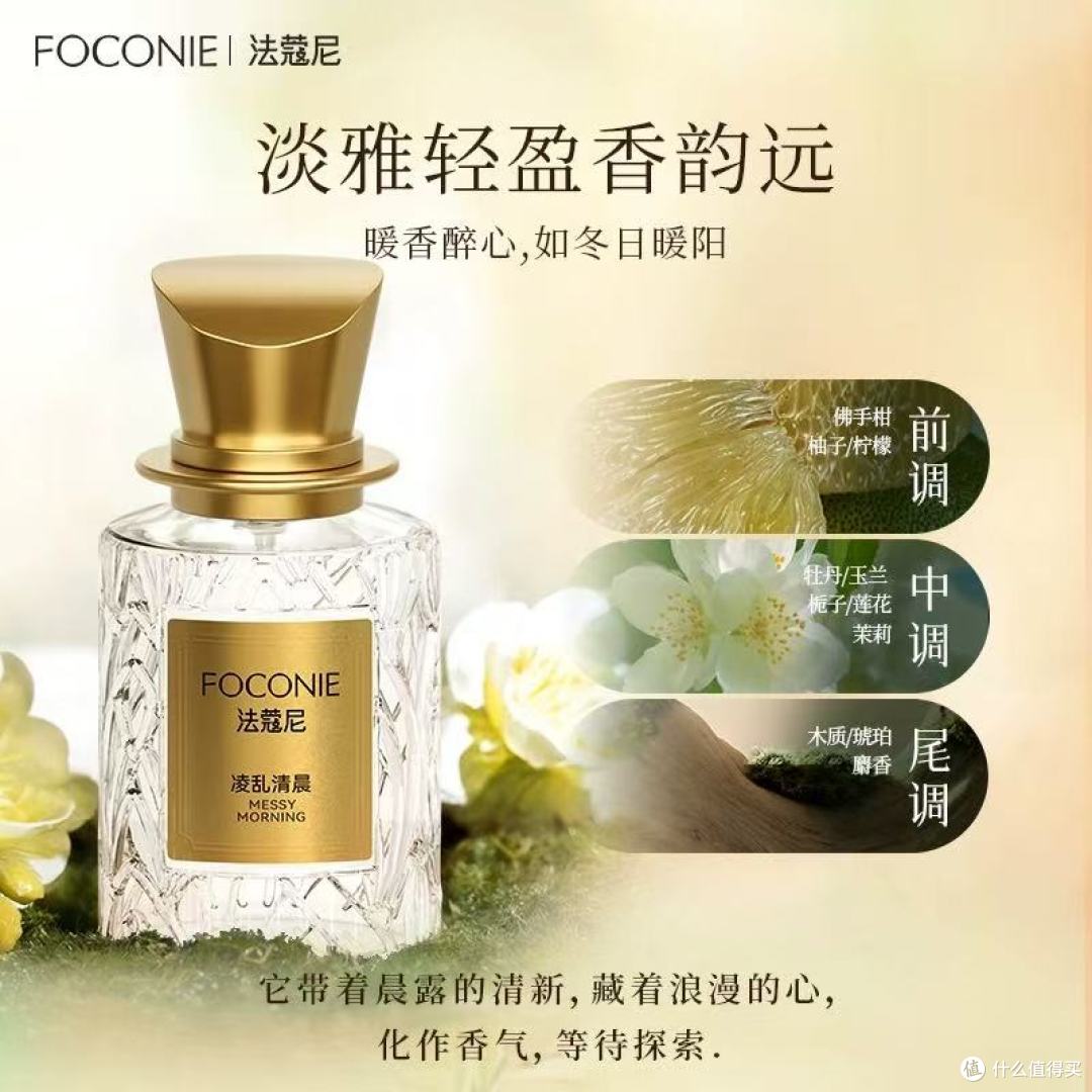 被问 800 遍的伪体香｜法蔻尼茉莉香水，温柔焊在身上✨