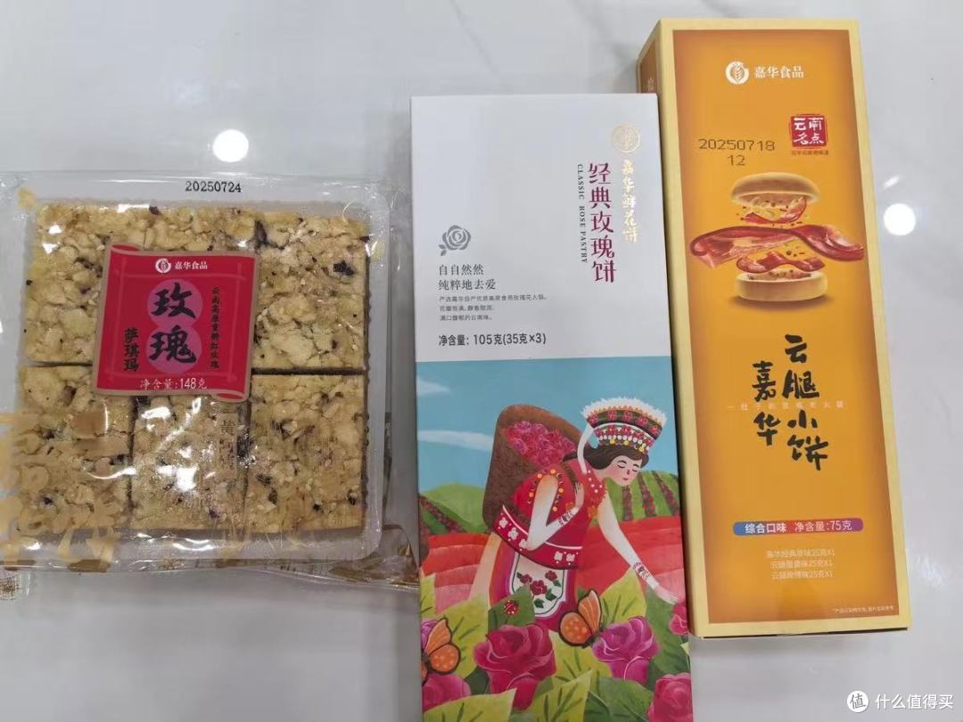 一口沦陷云南味|嘉华糕点全家桶,甜咸双绝太上头