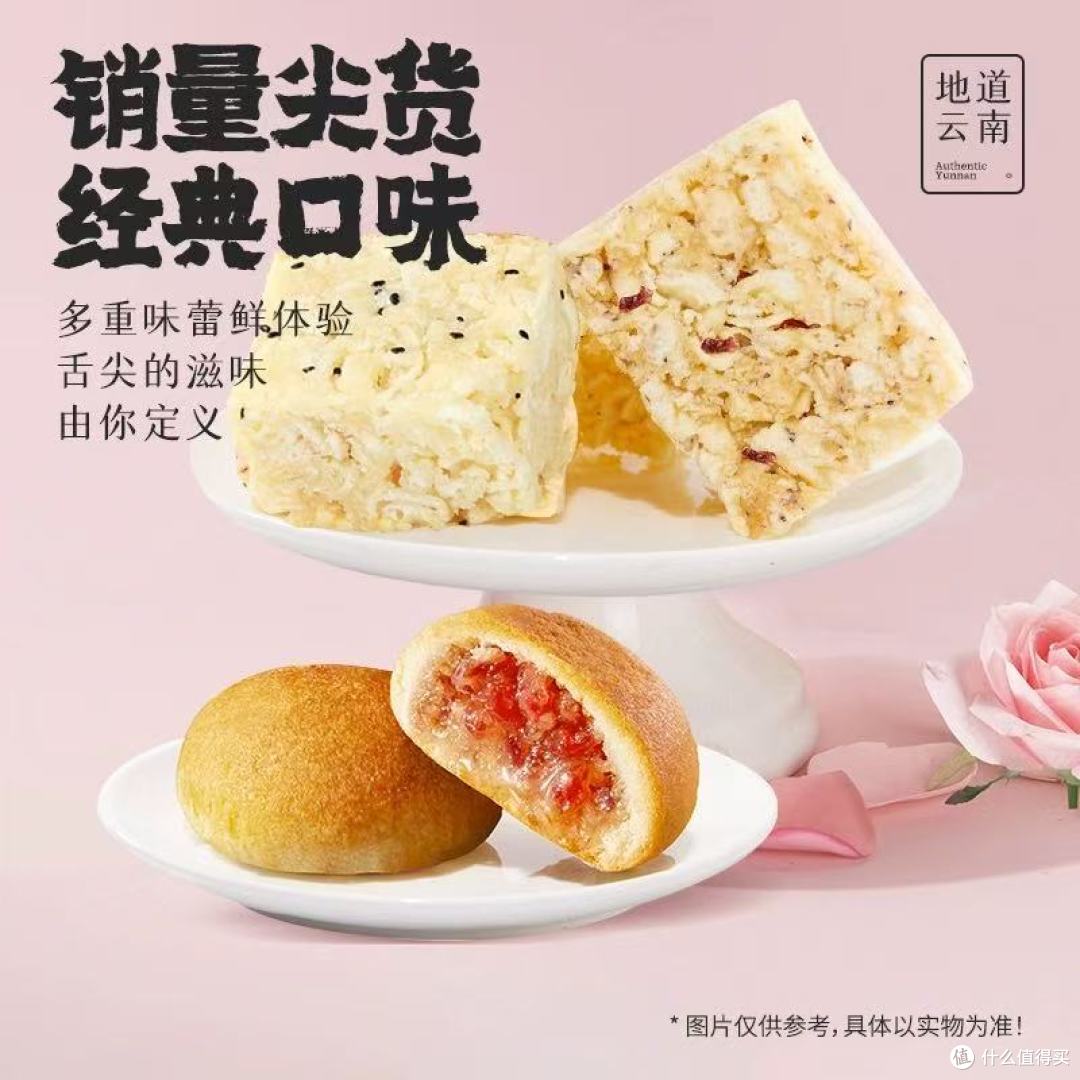 一口沦陷云南味|嘉华糕点全家桶,甜咸双绝太上头