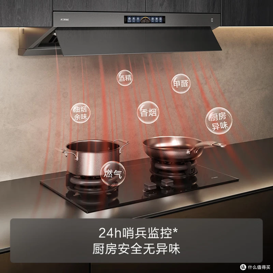 7字型油烟机哪款性价比高?实测3款高性价比机型,告别厨房呛人