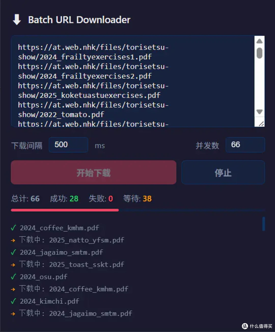 Native Batch Downloader 使用界面