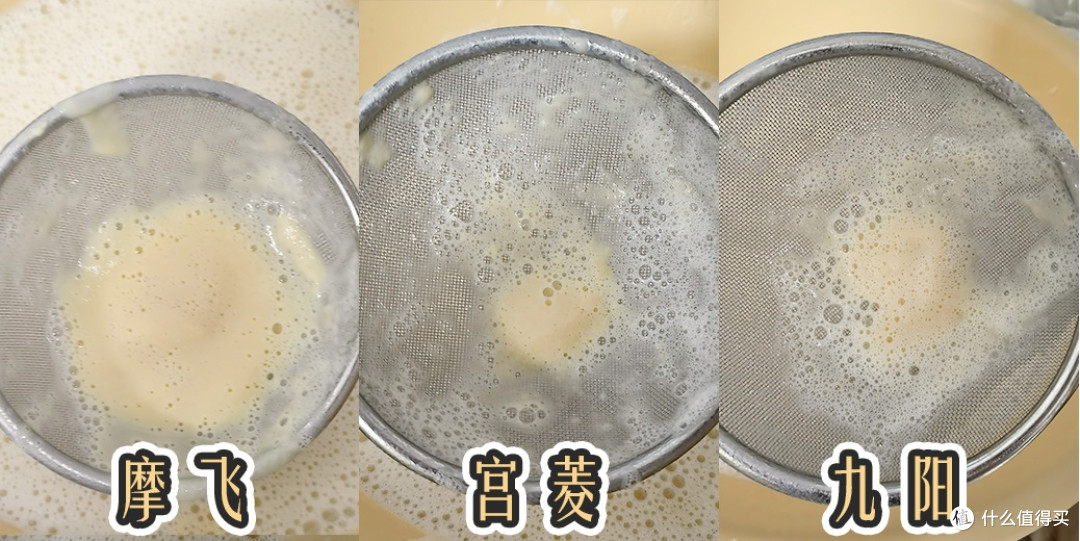 宫菱、摩飞、九阳破壁机质量怎么样?三大品牌测评,数据不藏私!