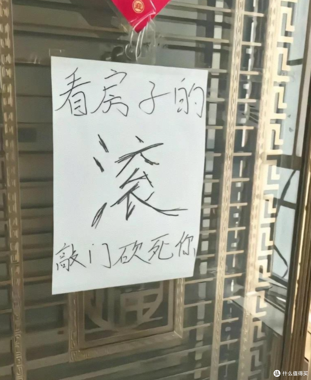 价格诱人的“法拍房”能不能买？很多人不听劝，最终钱房两空