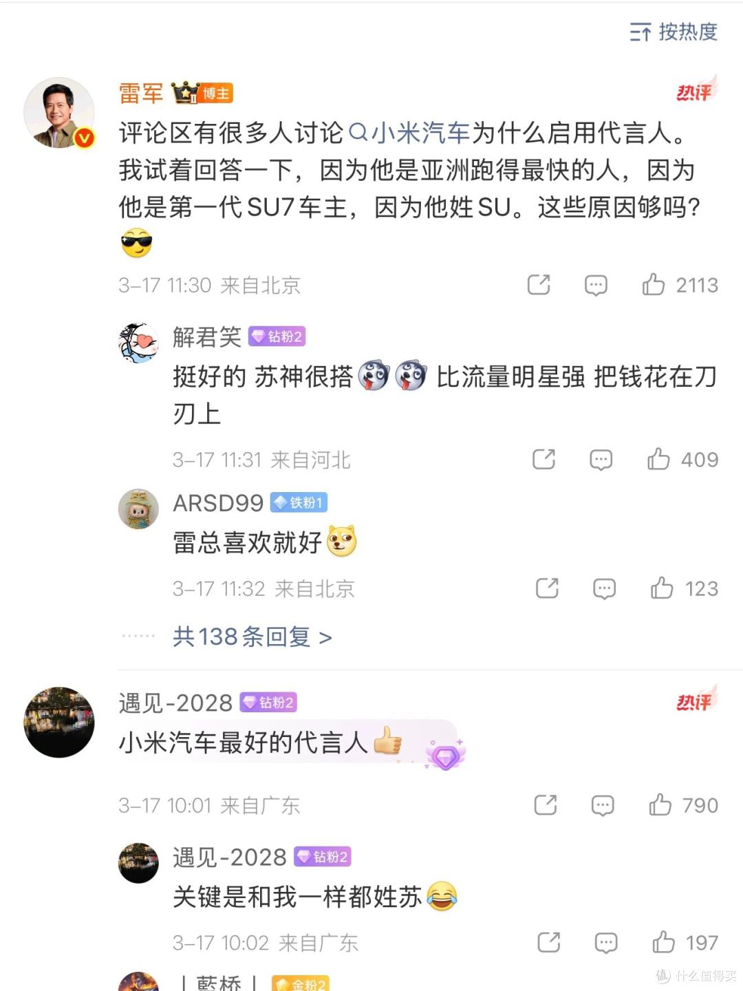 小米翻车？舒淇没驾照，还代言了小米汽车