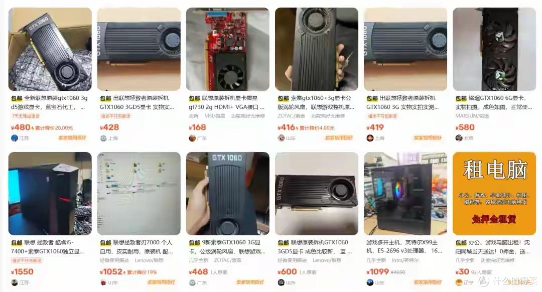 咸鱼大量流出全新联想原装GTX1060 3G D5游戏显卡,公版涡轮风扇