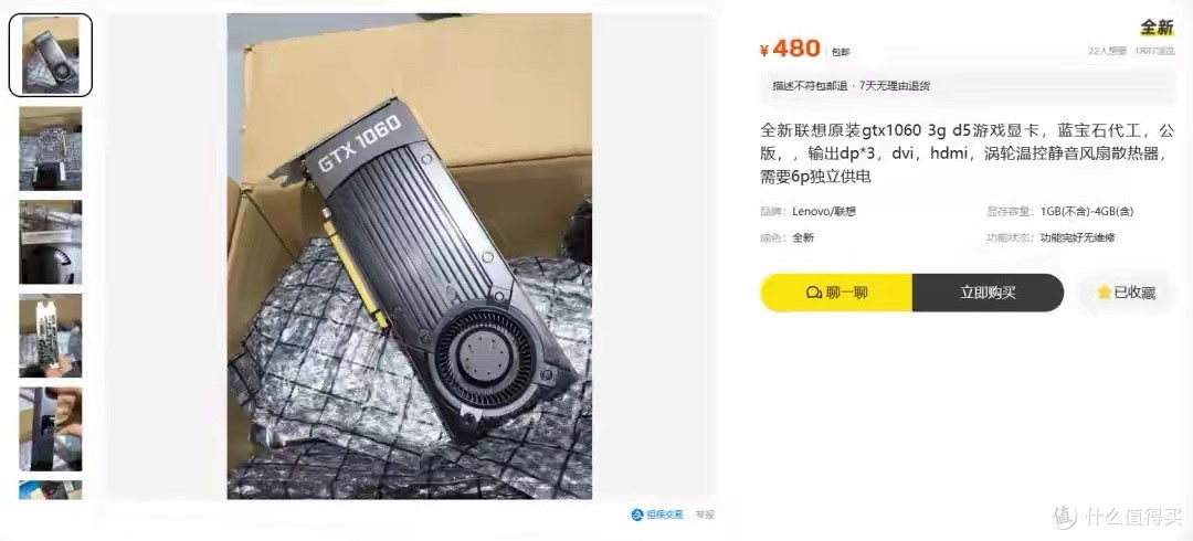咸鱼大量流出全新联想原装GTX1060 3G D5游戏显卡,公版涡轮风扇