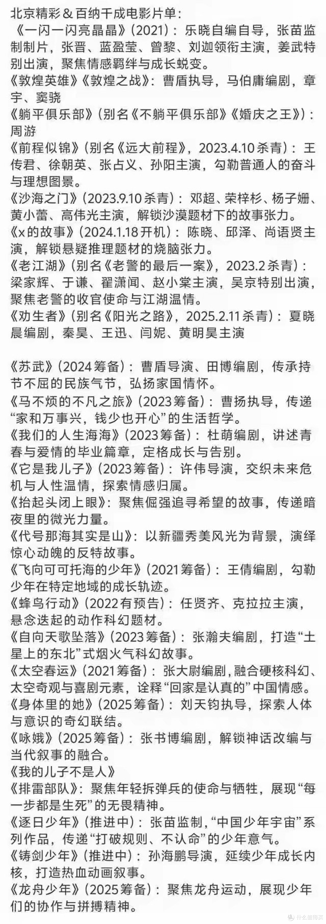 《雄狮少年3》胎死腹中!制作公司倒闭,母公司老总连夜离职