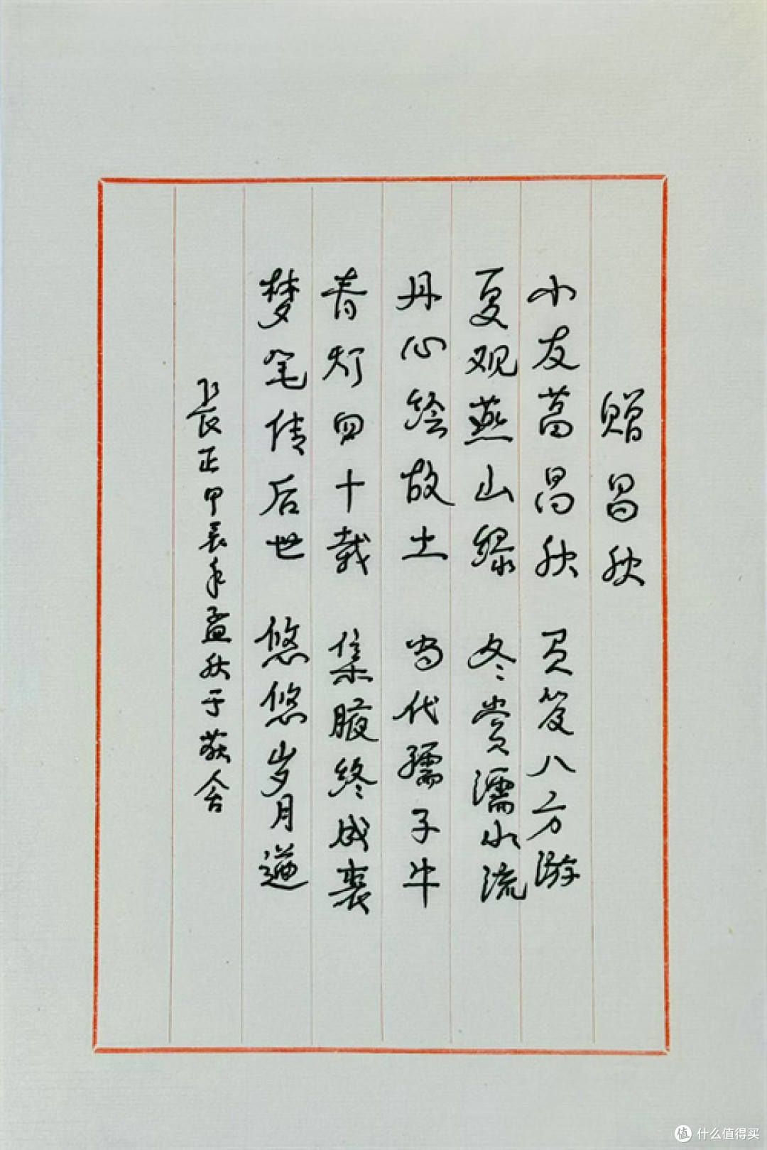 95岁,笔点心弦——散文集《比脚自脚》序一