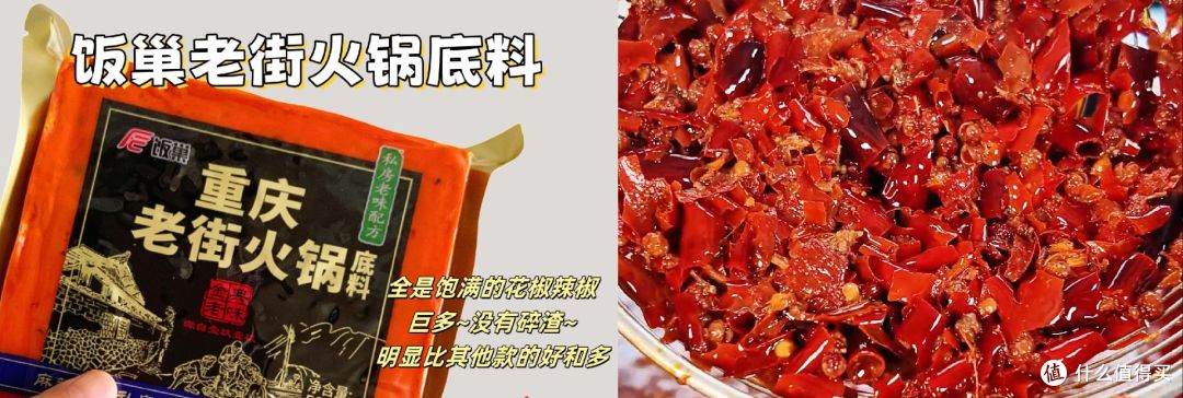 火锅底料选购指南：认准饭巢特浓老街，品味正宗醇香