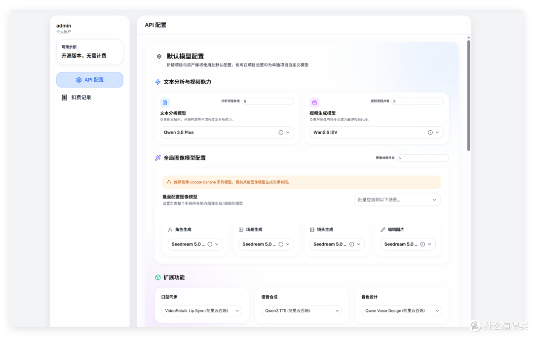 赚钱？NAS 一键 AI 短剧、漫改剧工作流，极空间部署 waoo